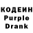 Кодеиновый сироп Lean напиток Lean (лин) Ulan Kasym