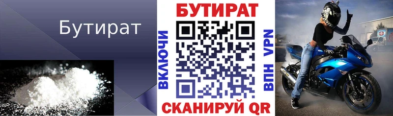 Бутират GHB  хочу наркоту  Абакан 
