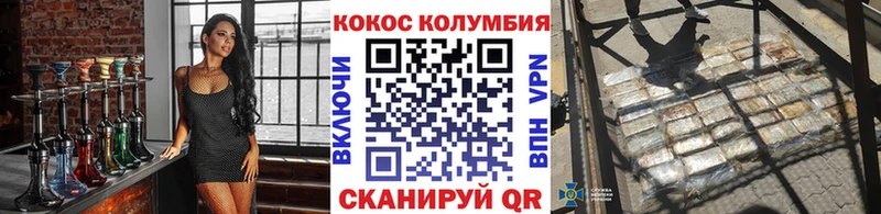 Cocaine Колумбийский Абакан