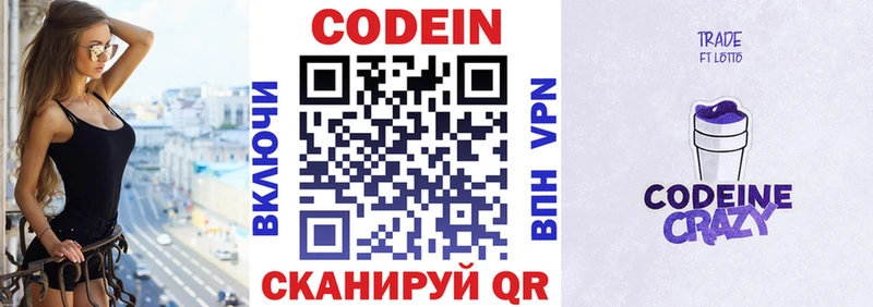 mega как зайти  наркота  Абакан  Кодеиновый сироп Lean Purple Drank 