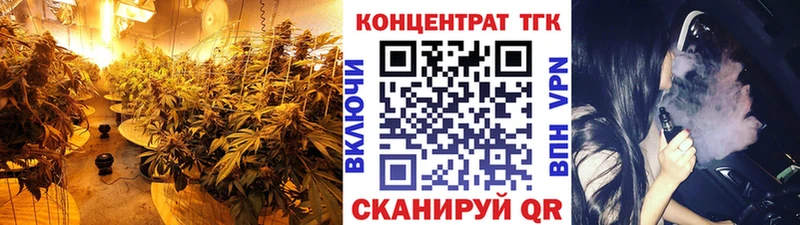 ТГК вейп с тгк  МЕГА tor  Абакан 